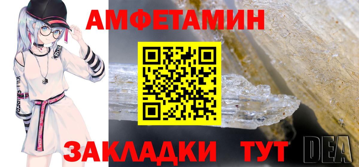 Amphetamine 97%  Amphetamine  Энгельс  Вход с VPN 