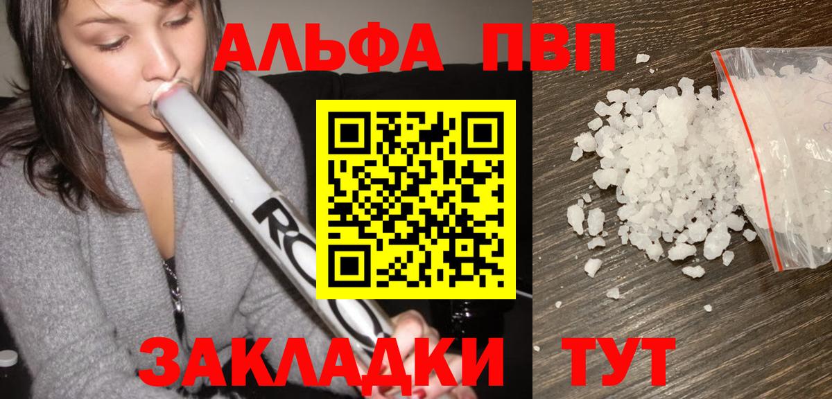 А ПВП СК  Вход с VPN  Alfa_PVP кристаллы  Alpha PVP  Энгельс  A-PVP крисы CK 