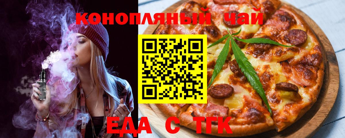 Энгельс  Canna-Cookies марихуана  Вход с VPN 