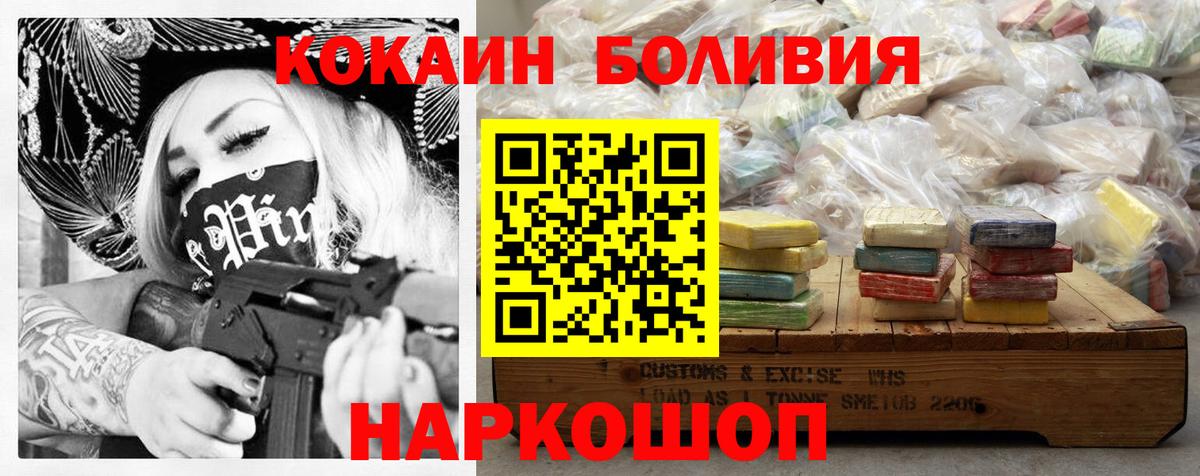 Cocaine 99%  как найти   Вход с VPN  Энгельс  COCAIN Columbia 