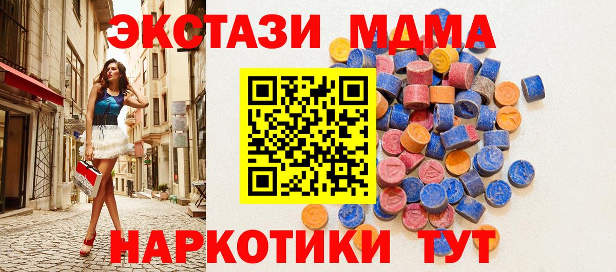 ЭКСТАЗИ круглые Энгельс