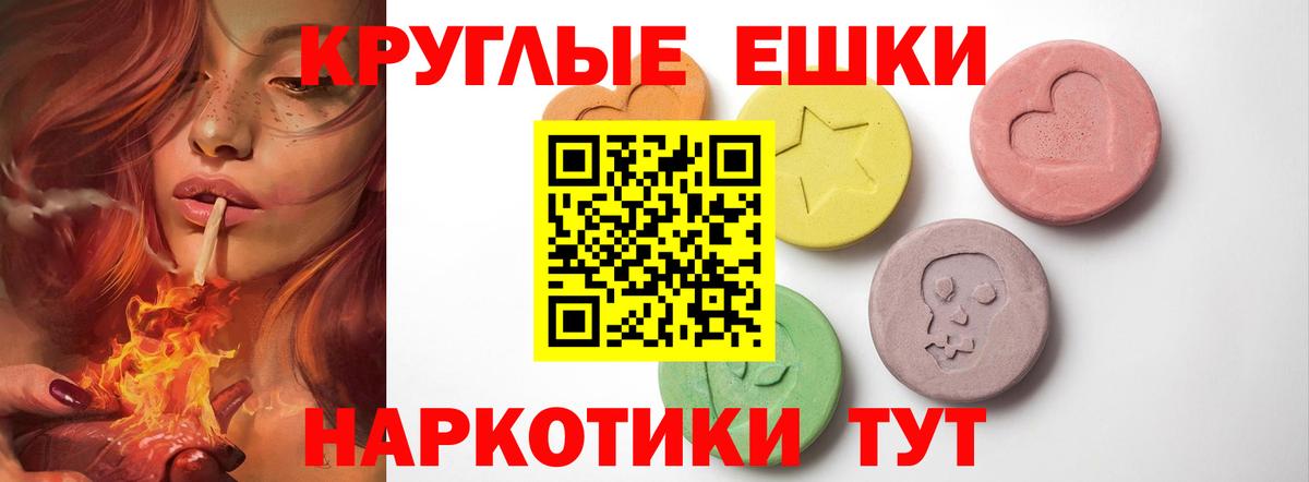 купить наркоту  ЭКСТАЗИ 300 mg  ЭКСТАЗИ круглые  Вход с VPN  Энгельс 