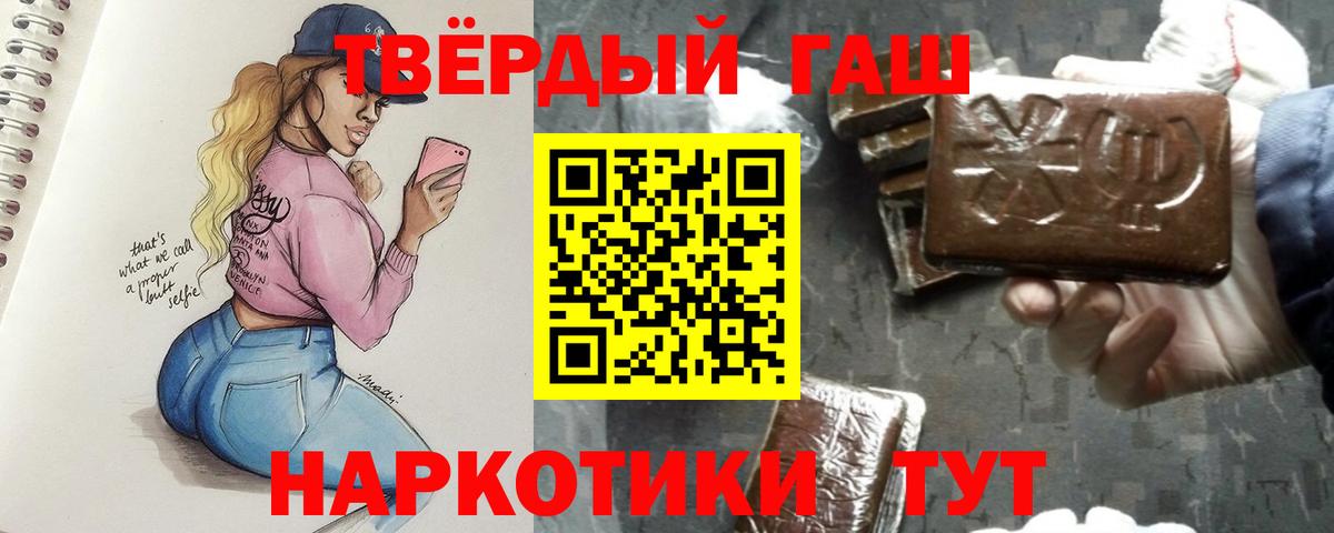 Гашиш Premium  ГАШИШ  Энгельс  Вход с VPN  Гашиш 40% ТГК 