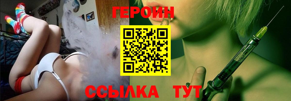 ГЕРОИН  ГЕРОИН Афган  Вход с VPN  Энгельс 