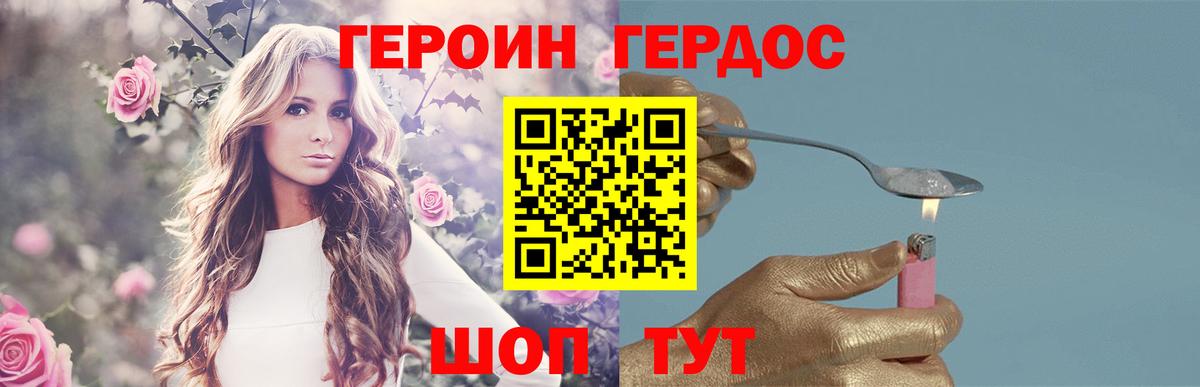 Героин Афган Энгельс