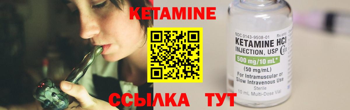 Энгельс  КЕТАМИН VHQ  Вход с VPN 