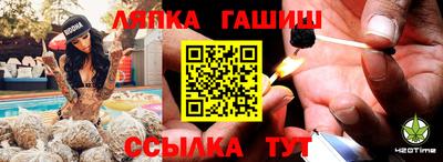гашик Кандалакша