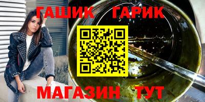 гашик Кандалакша