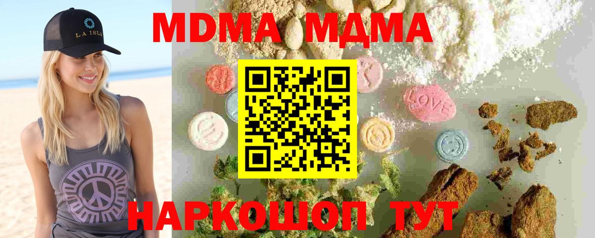 MDMA VHQ  Вход с VPN  Энгельс  МДМА  MDMA молли 