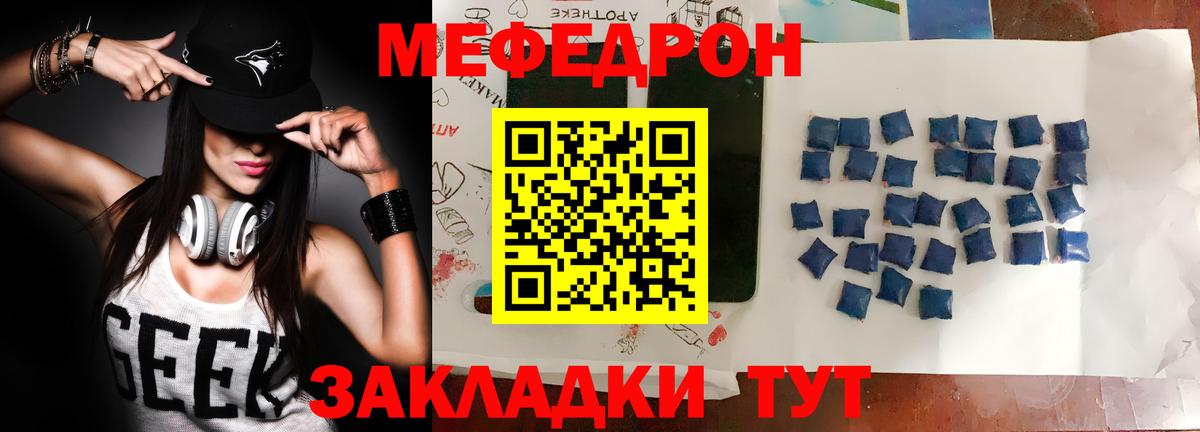 Меф мяу мяу  Меф  Мефедрон mephedrone  Энгельс  Вход с VPN 