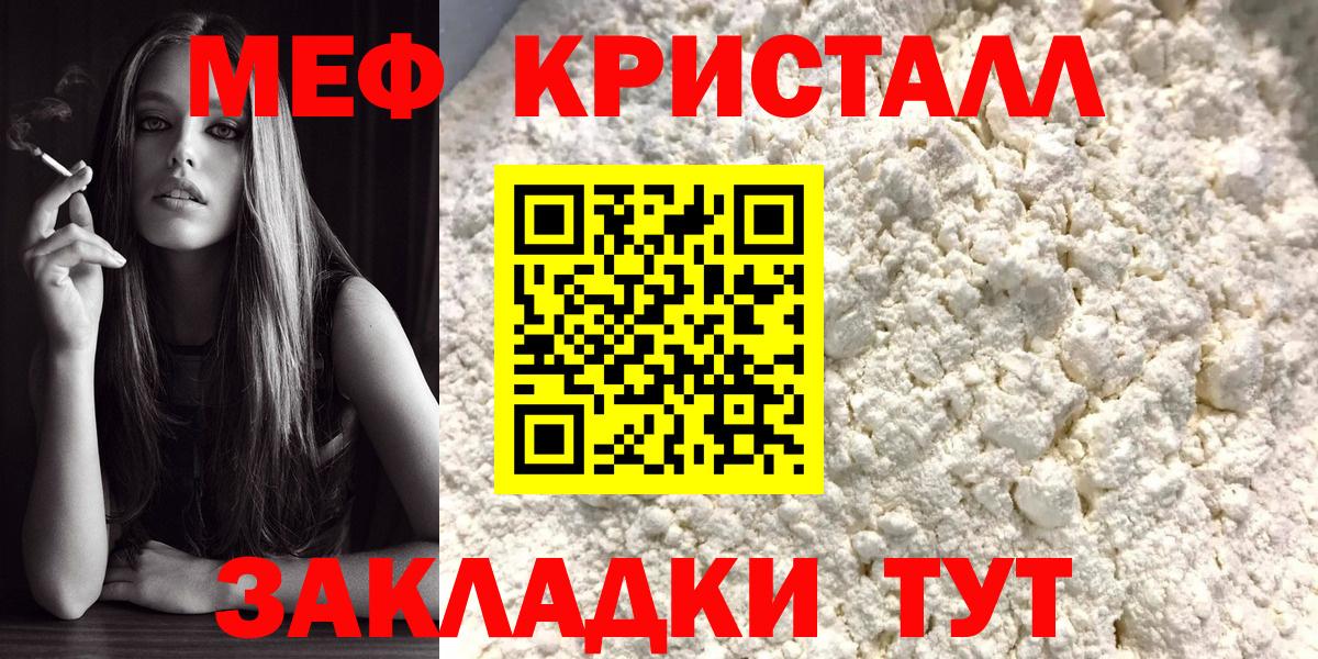 Мефедрон мука Энгельс