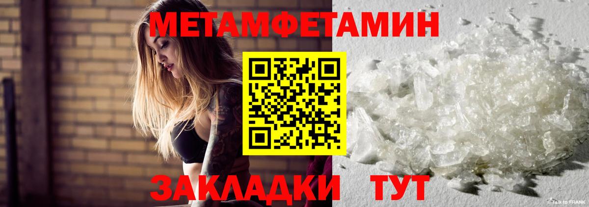 МЕТАМФЕТАМИН витя  Вход с VPN  Энгельс 