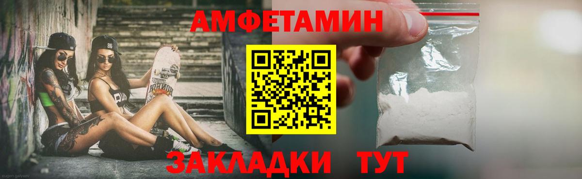 Первитин Methamphetamine Энгельс