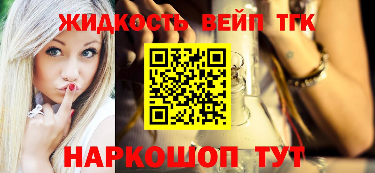 Дистиллят ТГК гашишное масло Энгельс