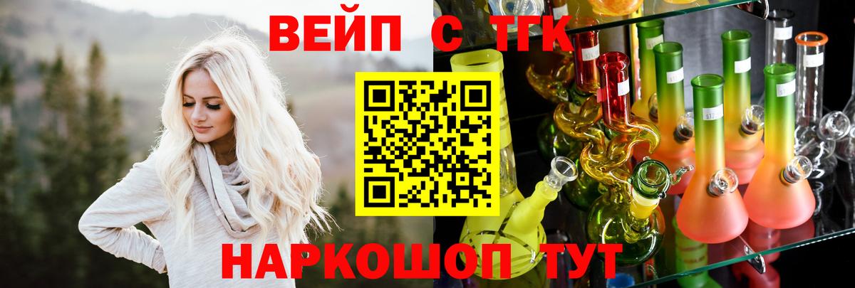 ТГК концентрат  Вход с VPN  Энгельс  Дистиллят ТГК Wax 